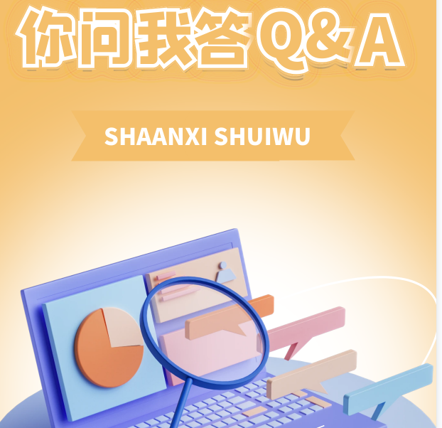 你问我答：将已征车购税的车辆退回车辆销售企业，退税金额如何计算？涉税热点问题看这里