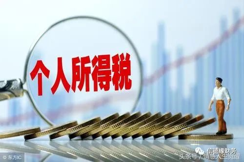 注意！个人所得税年度汇算常见补税情形